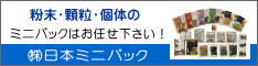�~�j�p�b�N�͂��C���������I